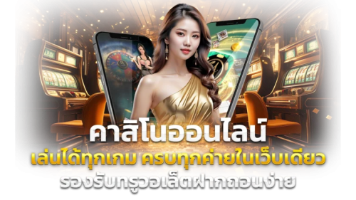 UFAR9: ศูนย์รวมความบันเทิงพนันออนไลน์ครบวงจร เดิมพันไร้ขีดจำกัด